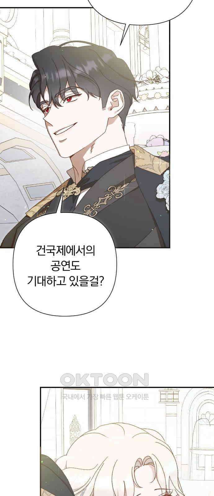 후회조차 사치인 당신들에게 23화 7