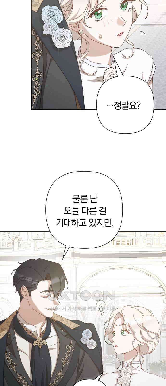 후회조차 사치인 당신들에게 23화 8