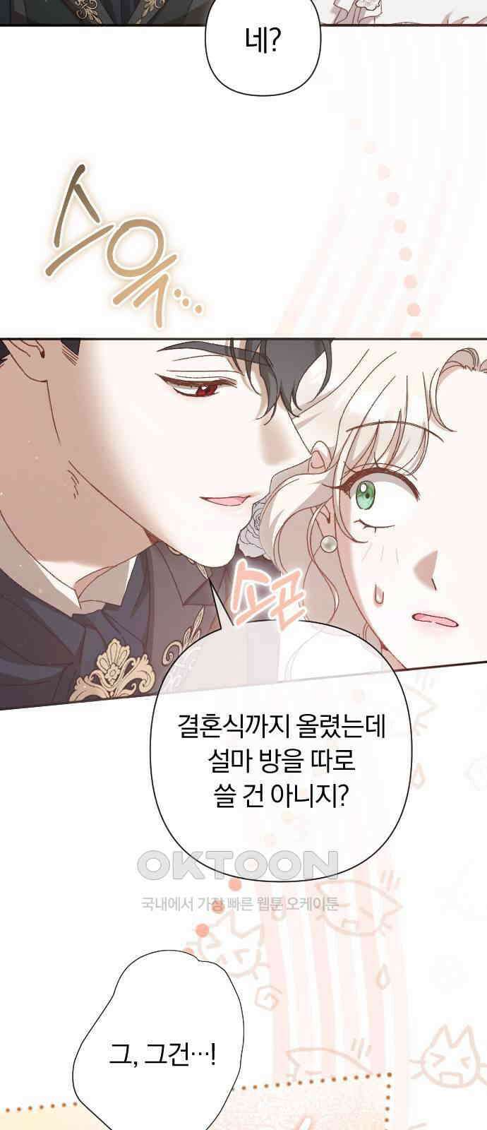 후회조차 사치인 당신들에게 23화 9