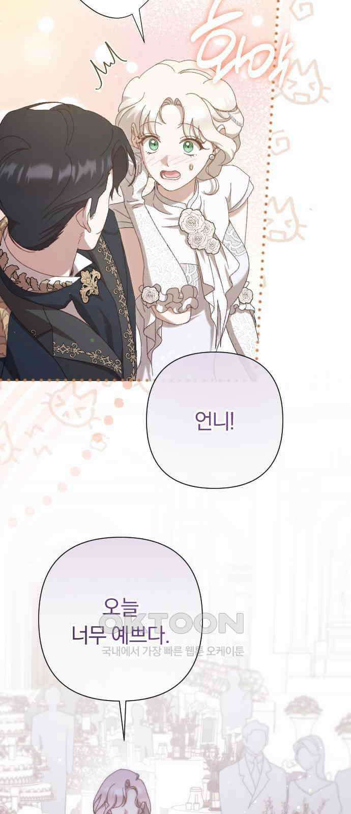 후회조차 사치인 당신들에게 23화 10