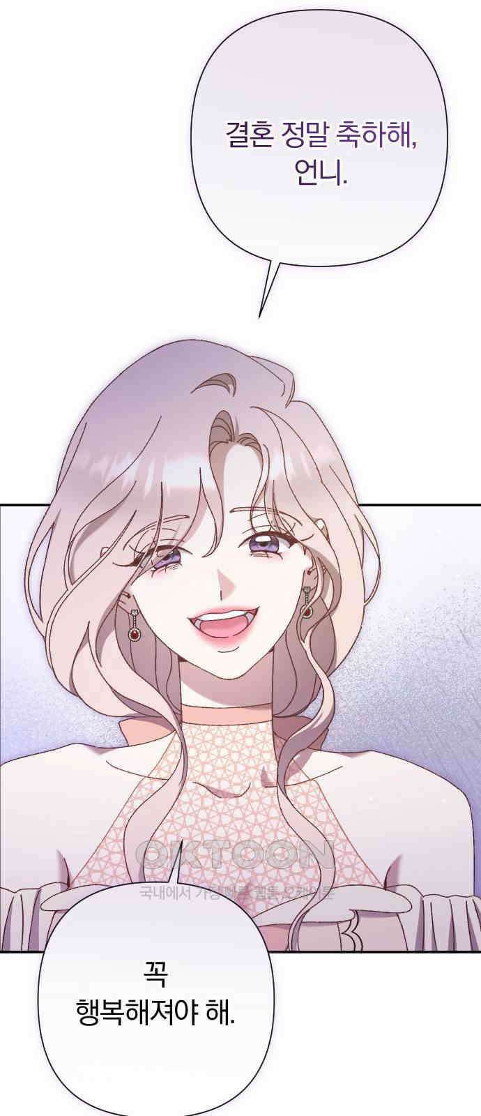후회조차 사치인 당신들에게 23화 12