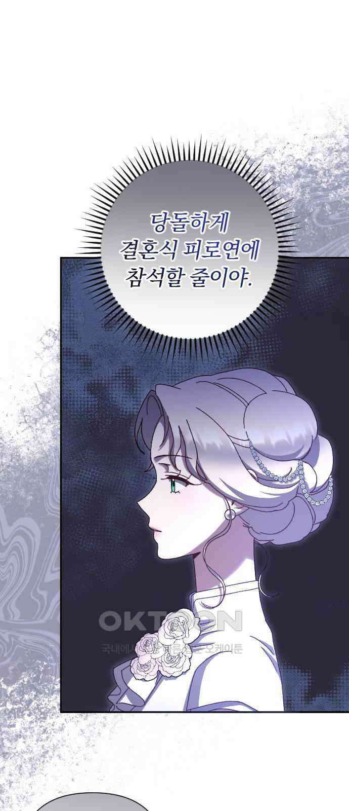 후회조차 사치인 당신들에게 23화 14