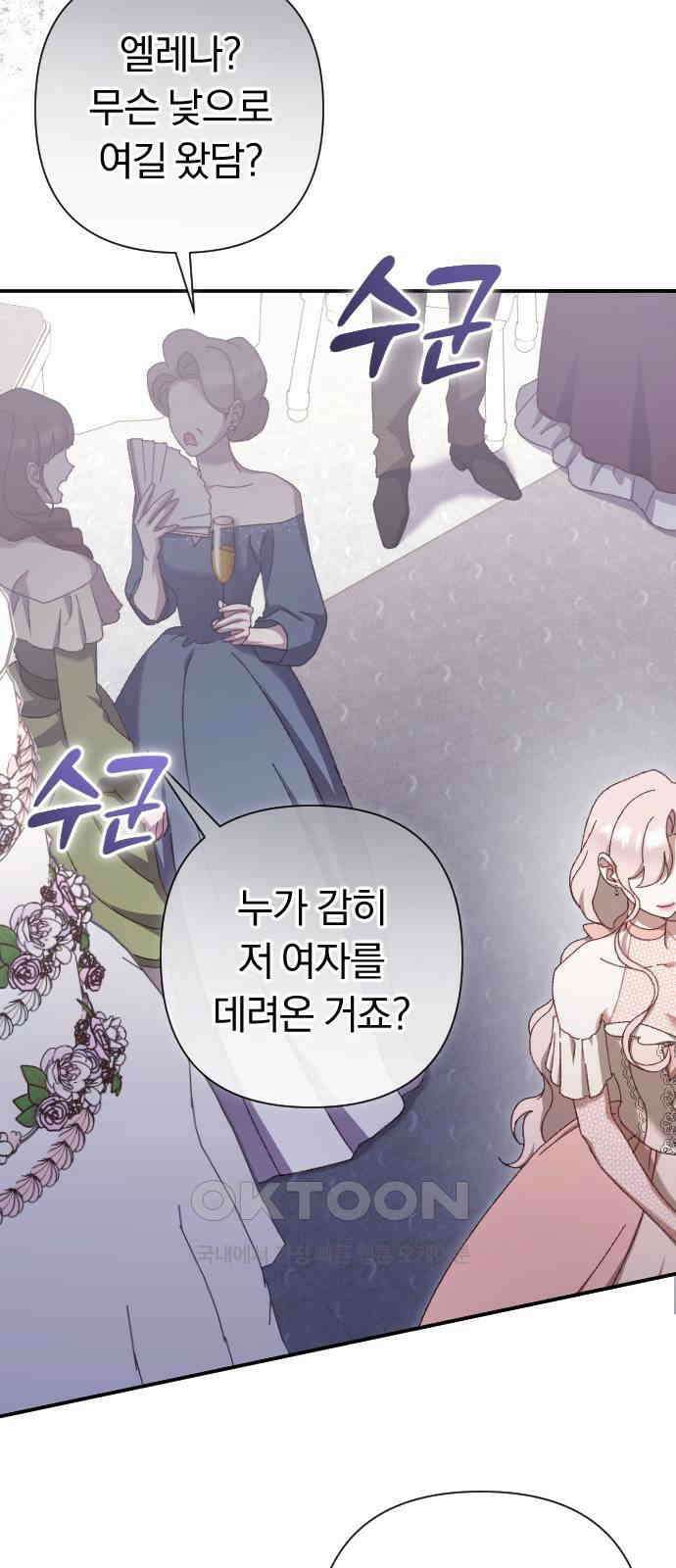 후회조차 사치인 당신들에게 23화 15