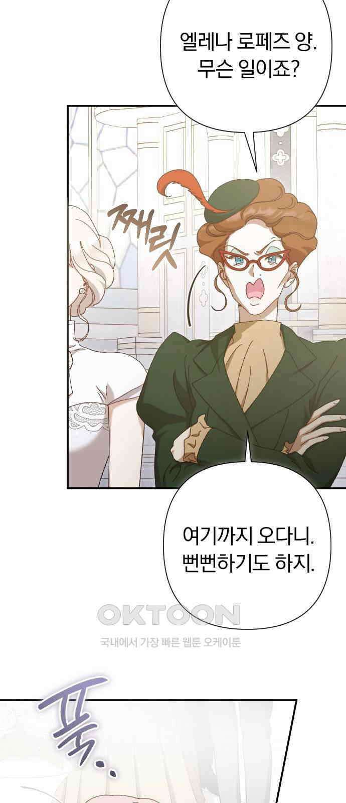후회조차 사치인 당신들에게 23화 16