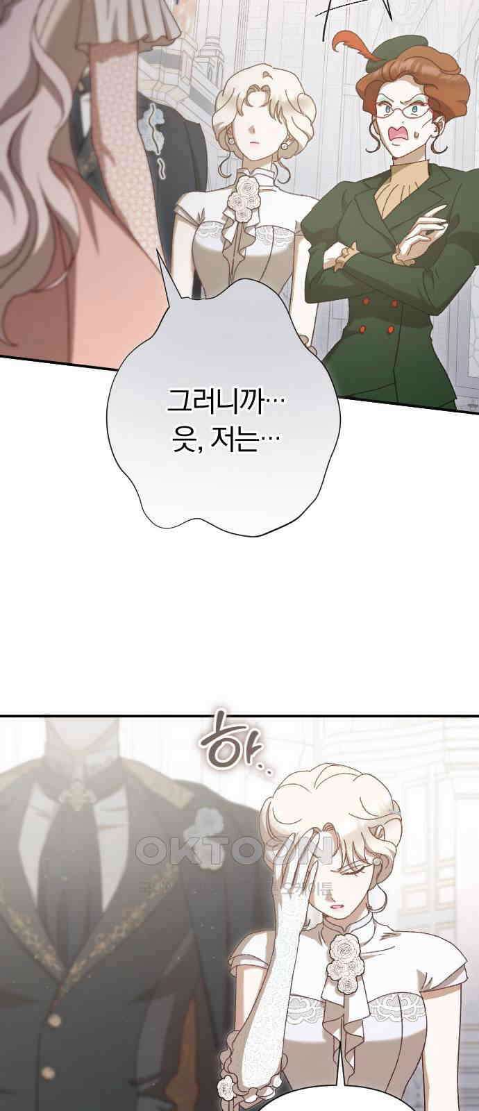 후회조차 사치인 당신들에게 23화 18