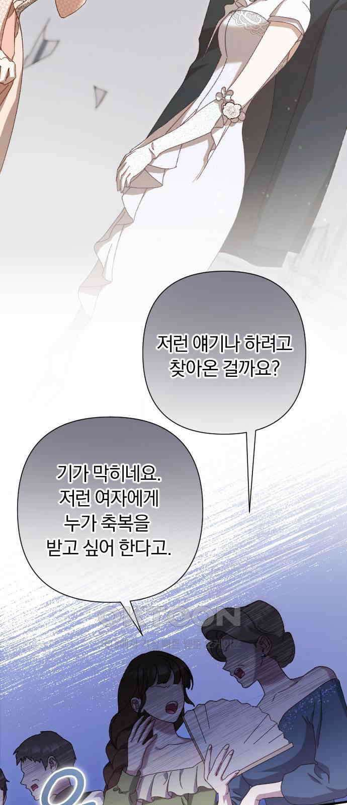 후회조차 사치인 당신들에게 23화 23