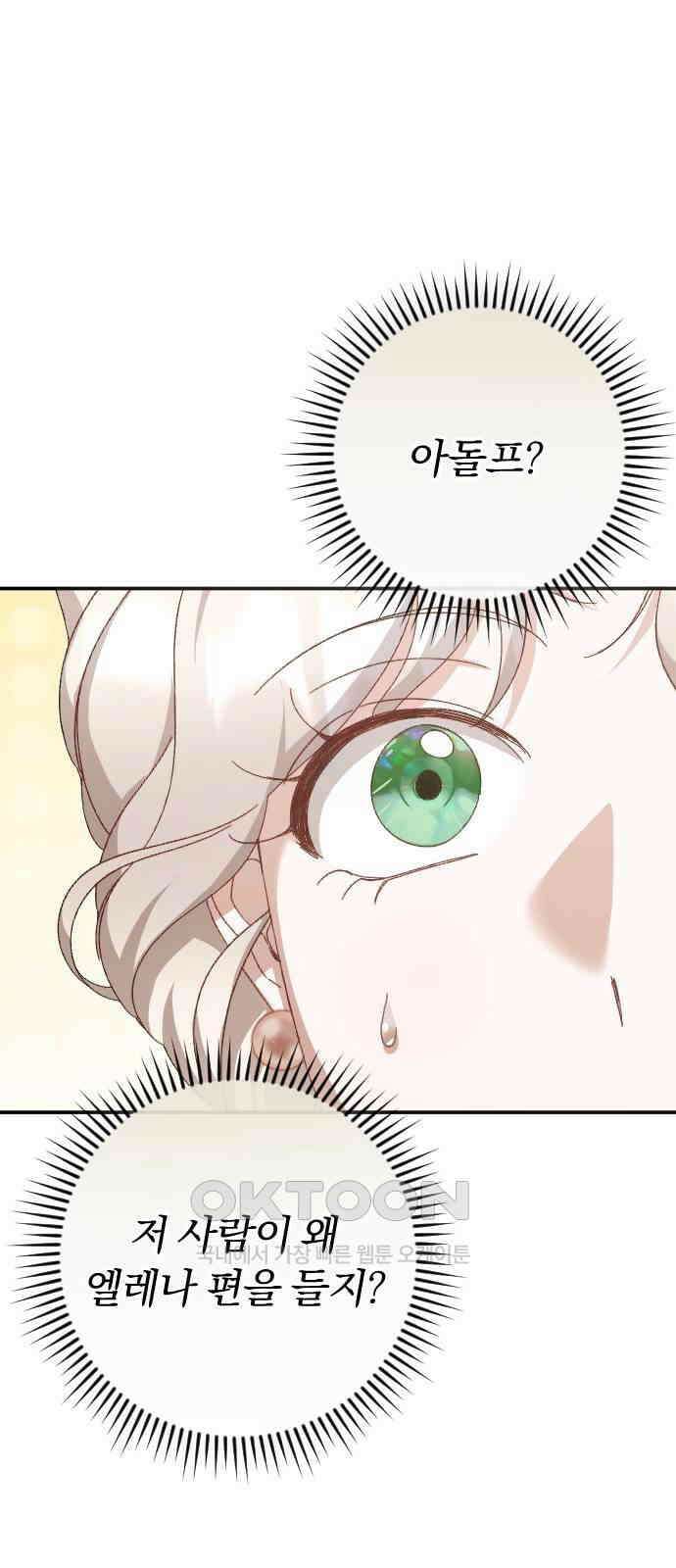 후회조차 사치인 당신들에게 23화 30
