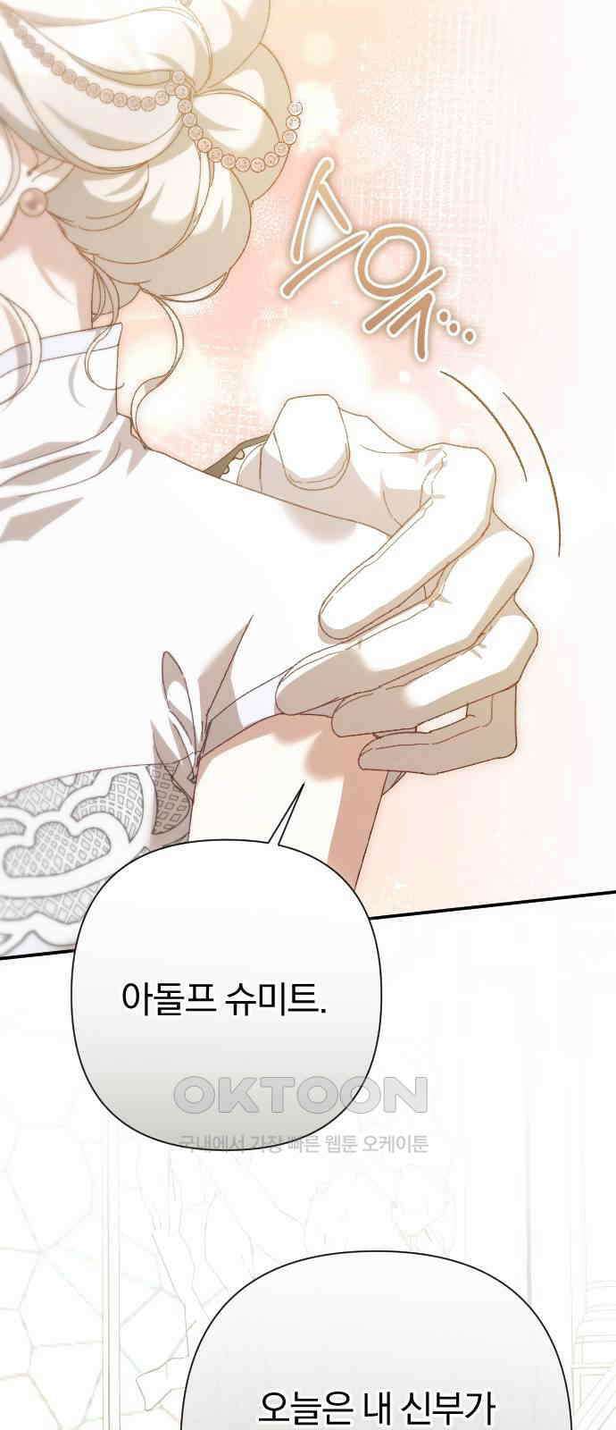 후회조차 사치인 당신들에게 23화 32