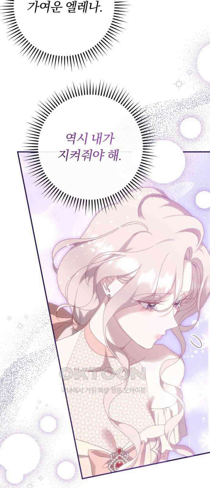 후회조차 사치인 당신들에게 23화 38