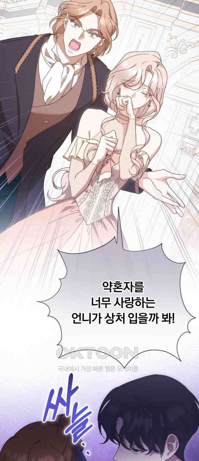 후회조차 사치인 당신들에게 23화 45