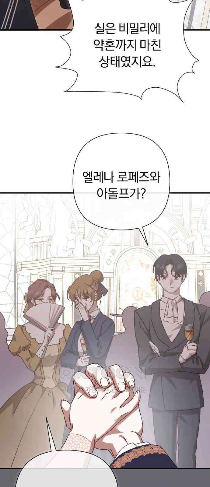 후회조차 사치인 당신들에게 23화 49