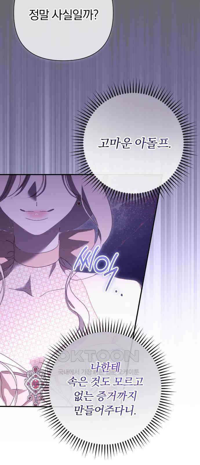 후회조차 사치인 당신들에게 23화 50
