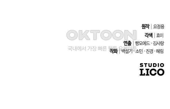 후회조차 사치인 당신들에게 23화 55