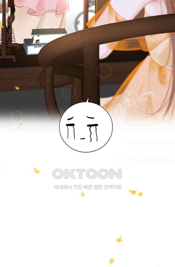 흑화를 막는건 연애뿐 61화 8