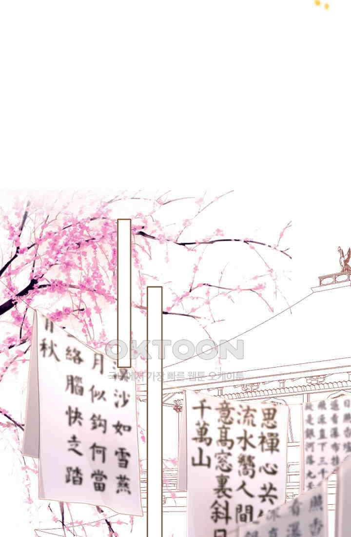 흑화를 막는건 연애뿐 61화 9