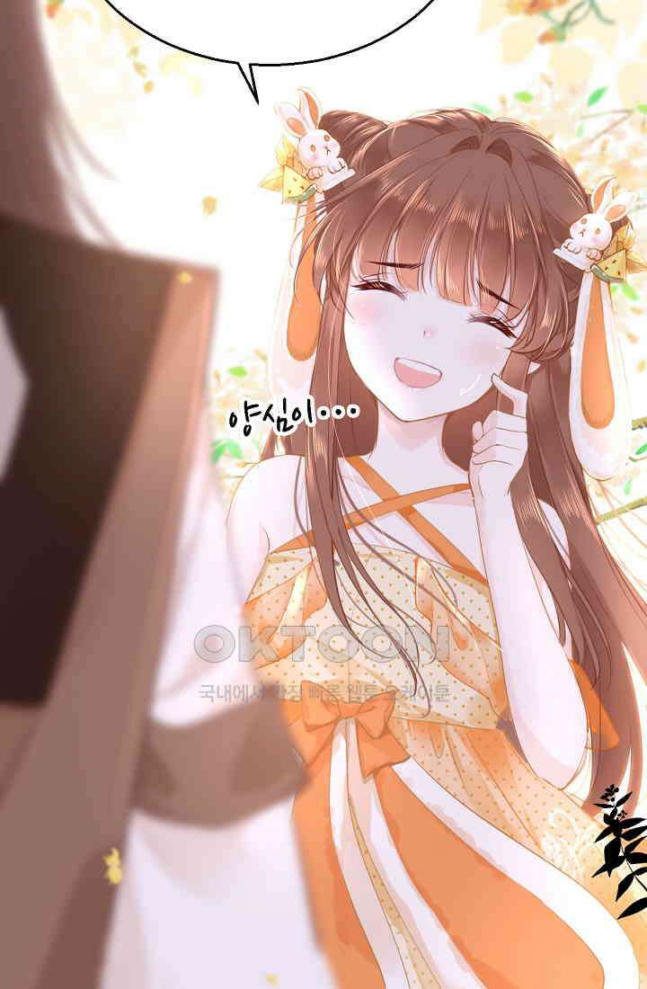 흑화를 막는건 연애뿐 61화 11