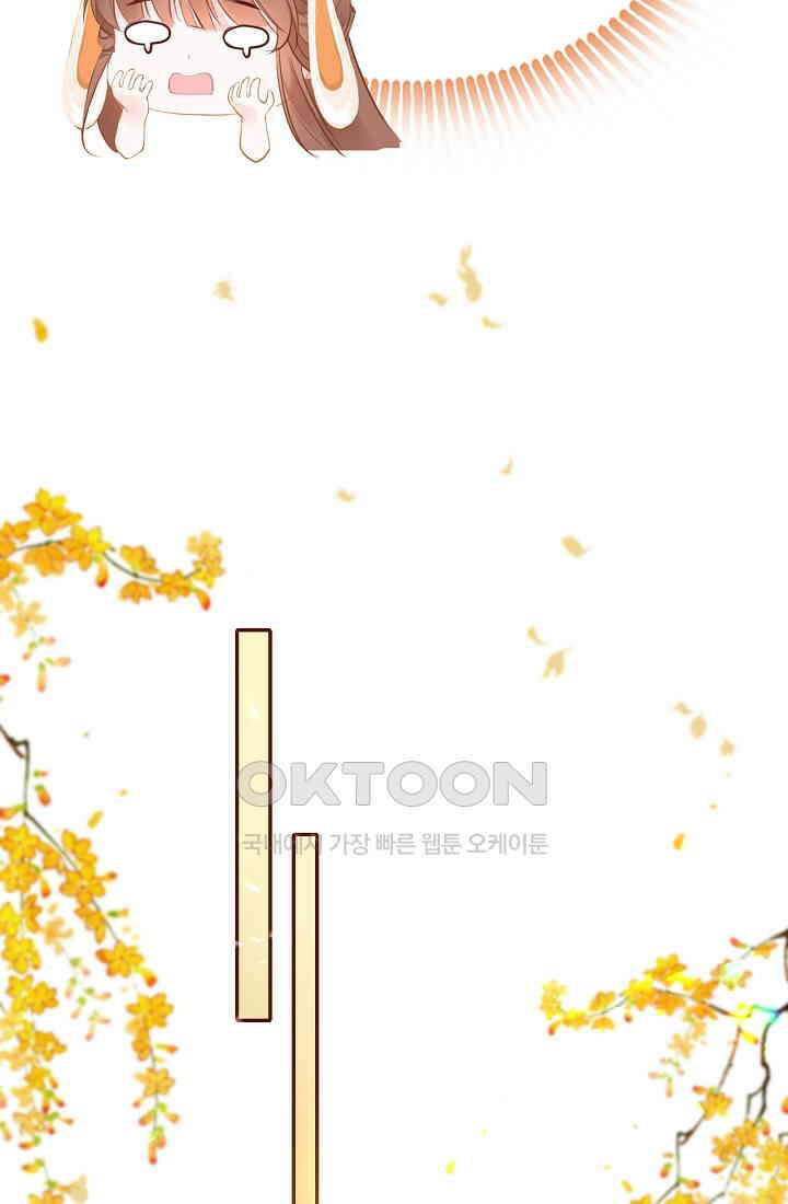 흑화를 막는건 연애뿐 61화 15