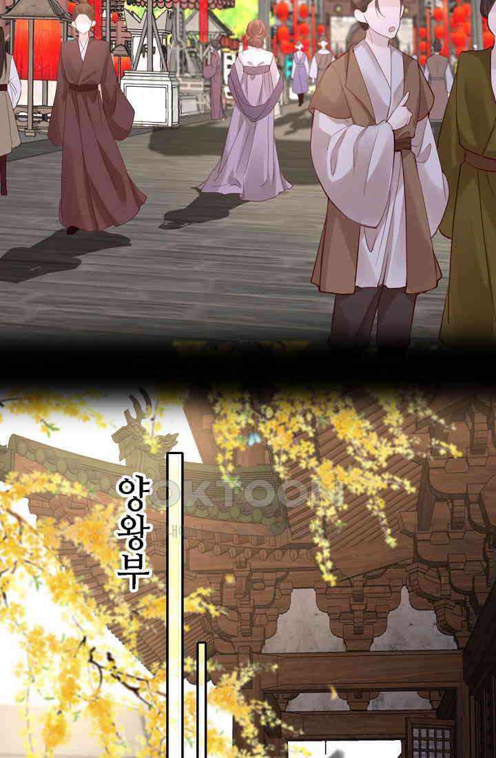 흑화를 막는건 연애뿐 65화 4