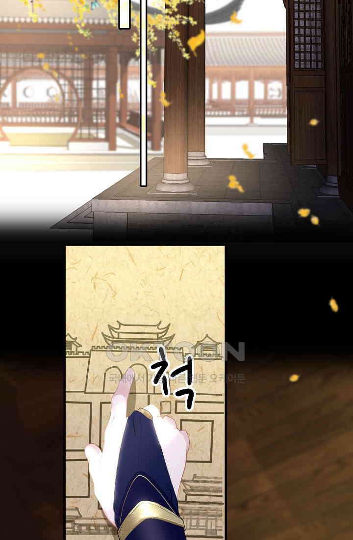 흑화를 막는건 연애뿐 65화 5