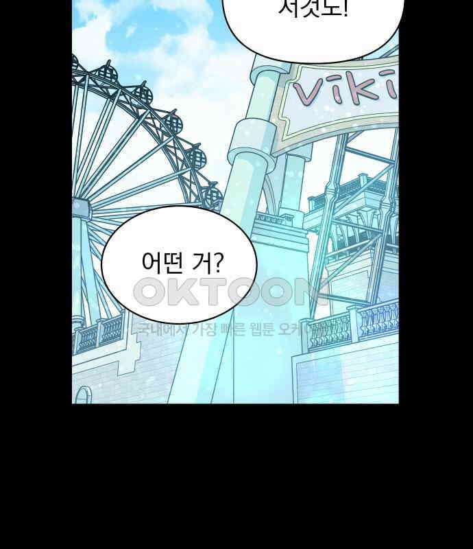 사랑하는 여름 하늘 17화 2
