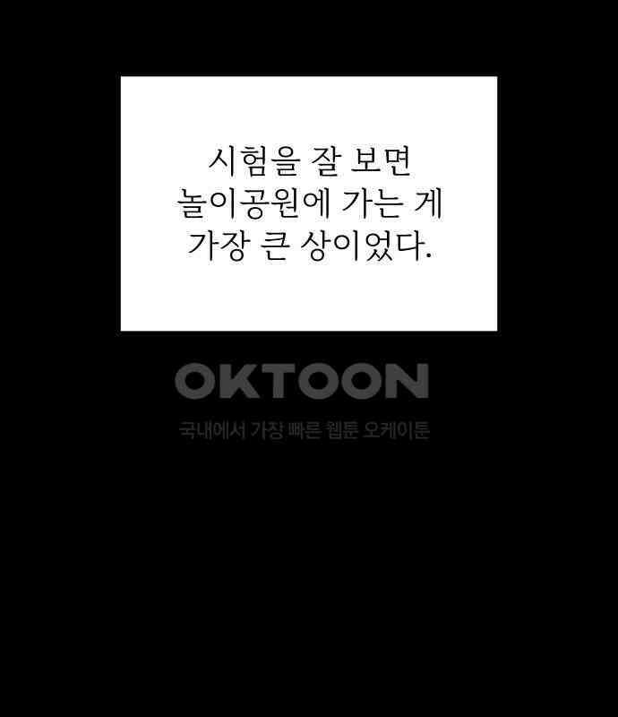 사랑하는 여름 하늘 17화 5