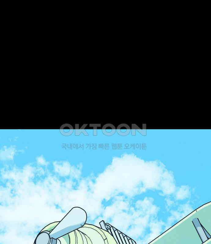 사랑하는 여름 하늘 17화 7