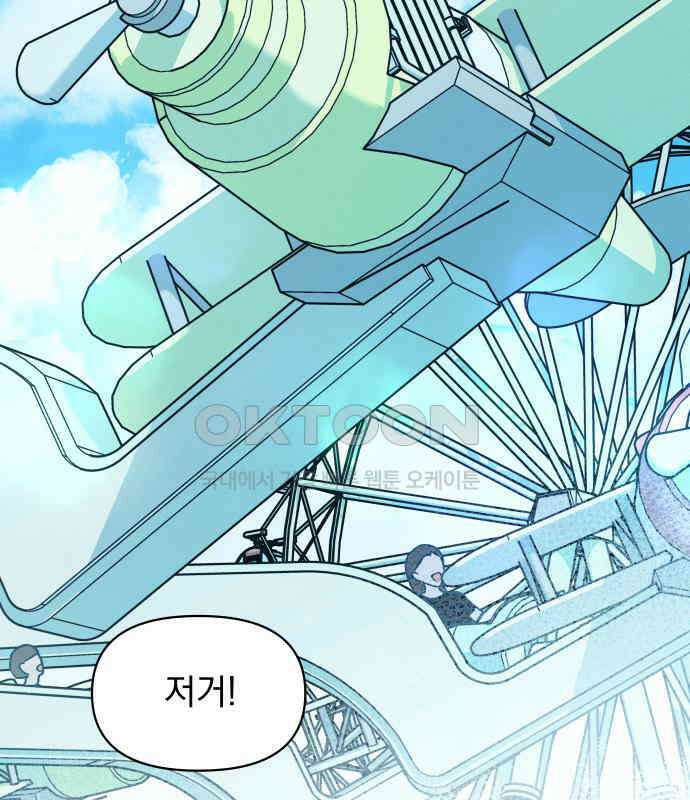 사랑하는 여름 하늘 17화 8