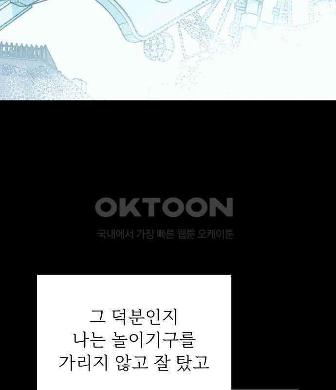사랑하는 여름 하늘 17화 9