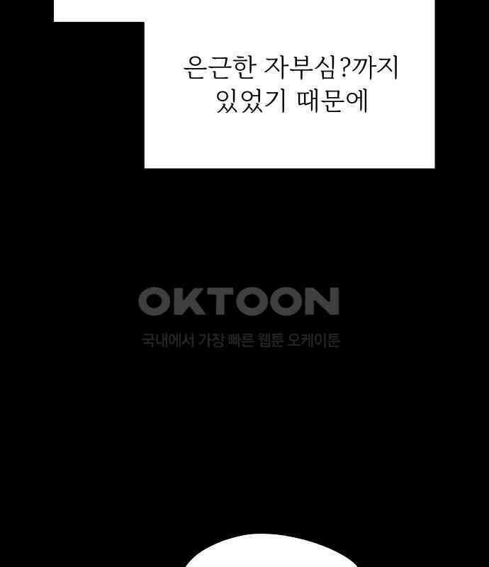 사랑하는 여름 하늘 17화 10