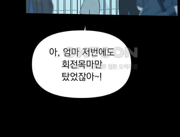 사랑하는 여름 하늘 17화 12