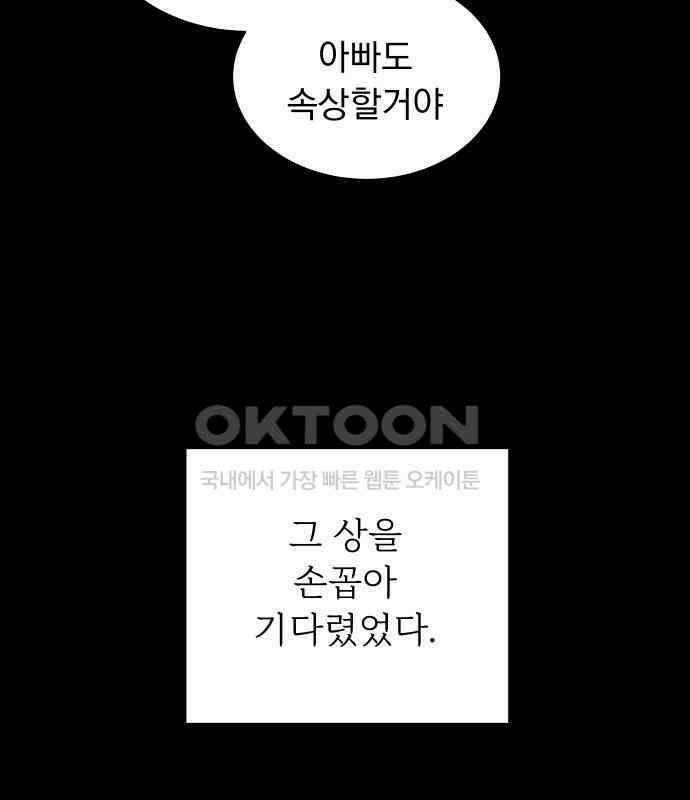 사랑하는 여름 하늘 17화 15
