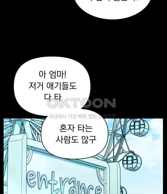 사랑하는 여름 하늘 17화 18