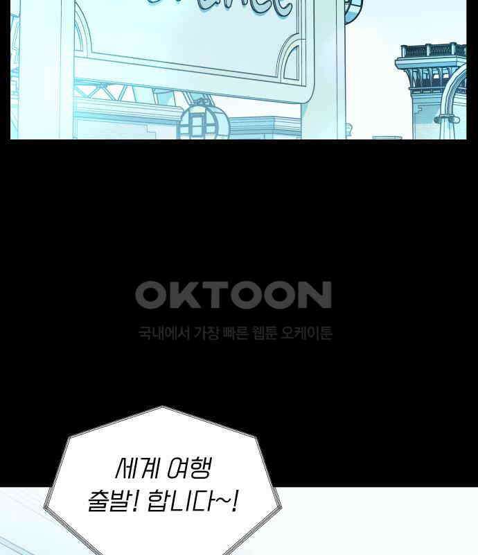 사랑하는 여름 하늘 17화 19