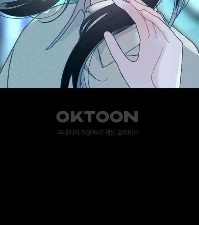 사랑하는 여름 하늘 17화 22