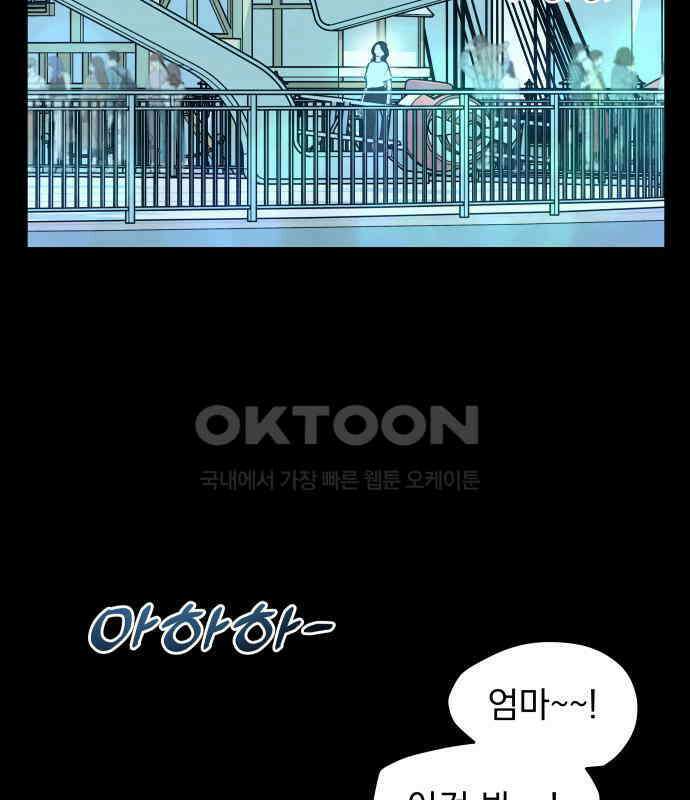 사랑하는 여름 하늘 17화 26