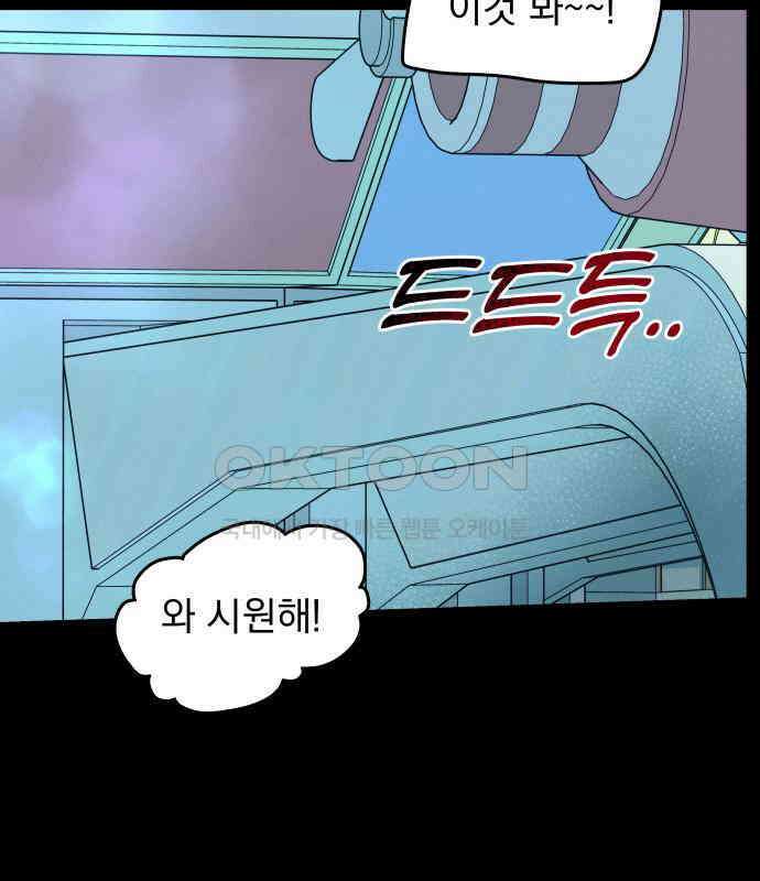 사랑하는 여름 하늘 17화 27