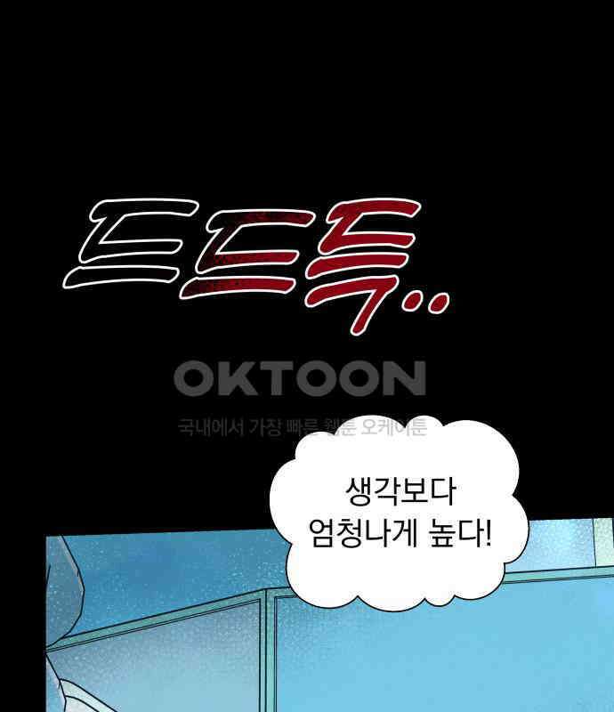 사랑하는 여름 하늘 17화 28