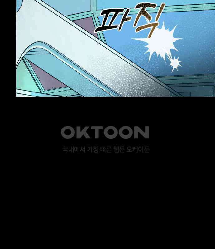 사랑하는 여름 하늘 17화 29