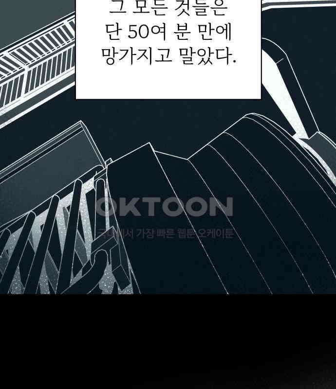 사랑하는 여름 하늘 17화 31