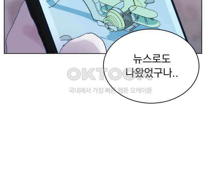 사랑하는 여름 하늘 17화 35