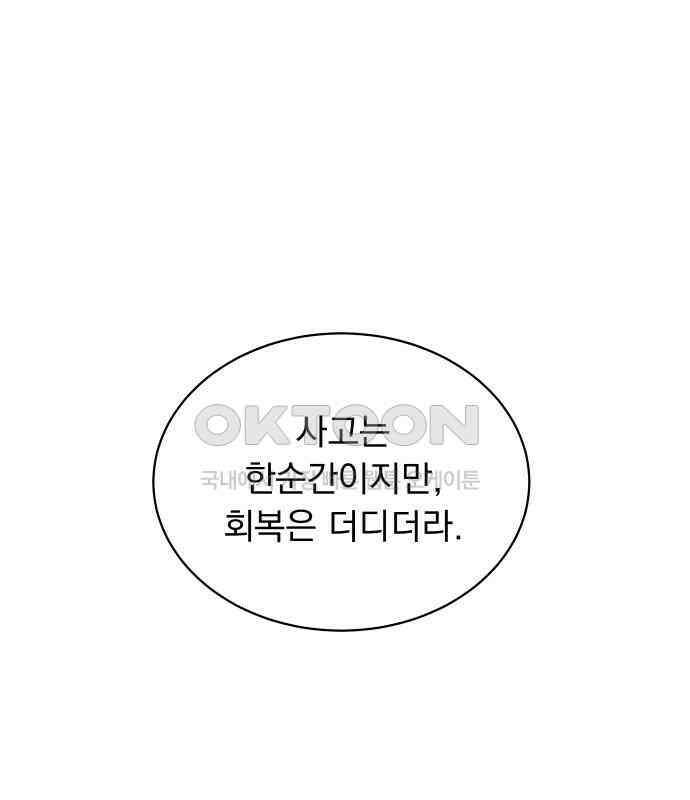 사랑하는 여름 하늘 17화 41