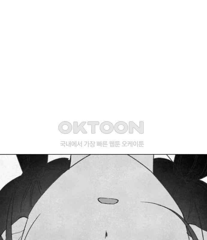 사랑하는 여름 하늘 17화 42