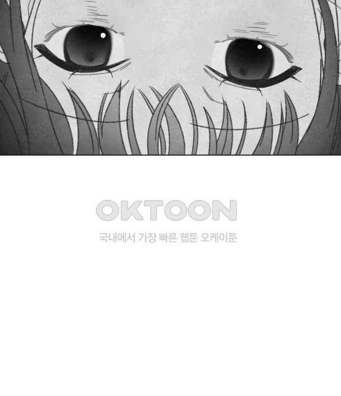 사랑하는 여름 하늘 17화 43