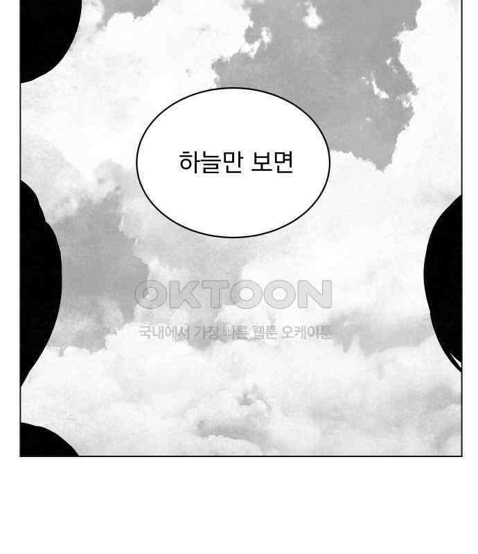 사랑하는 여름 하늘 17화 45