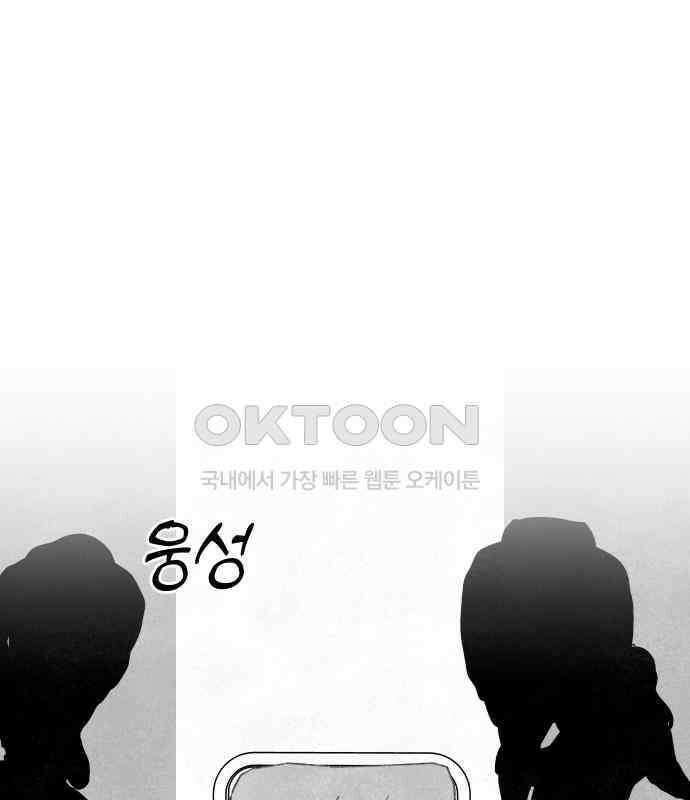 사랑하는 여름 하늘 17화 46