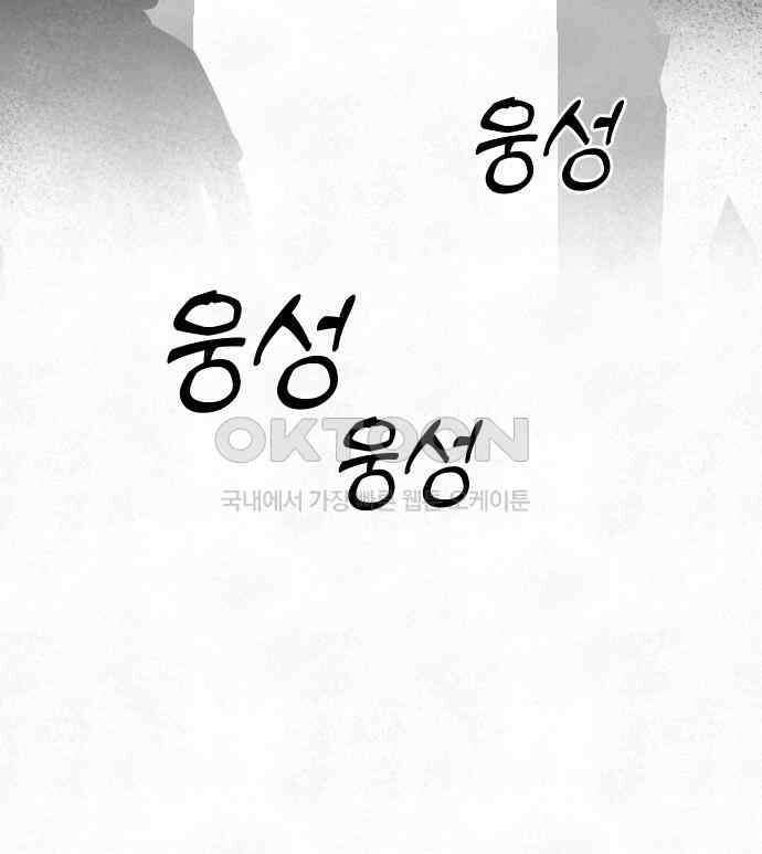 사랑하는 여름 하늘 17화 48