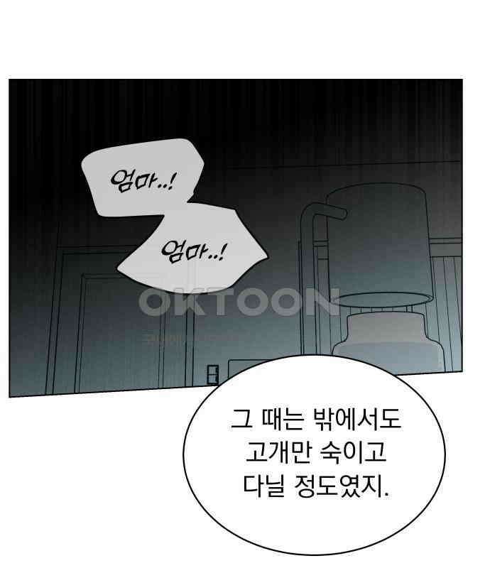 사랑하는 여름 하늘 17화 52