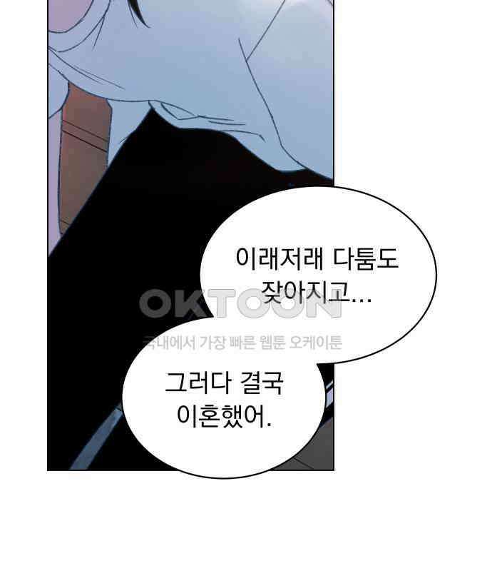 사랑하는 여름 하늘 17화 56
