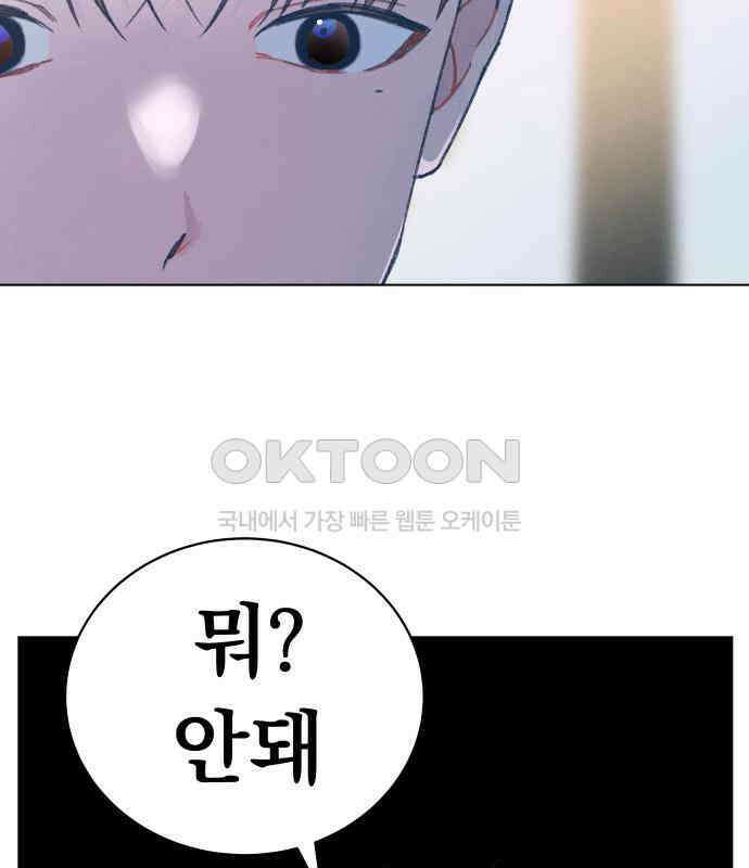 사랑하는 여름 하늘 17화 60