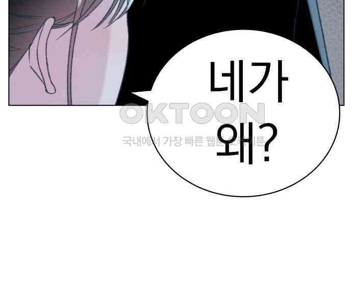 사랑하는 여름 하늘 17화 62